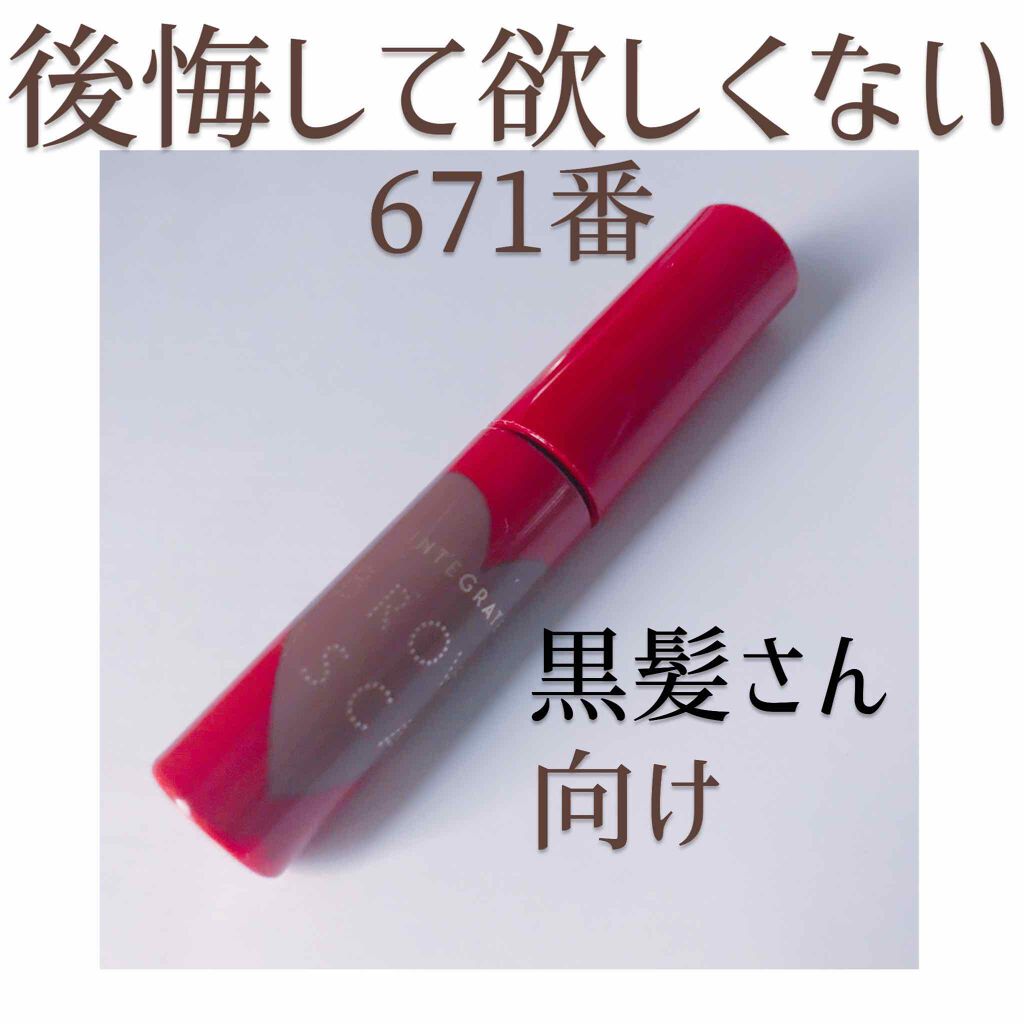 ニュアンスアイブローマスカラ/インテグレート/眉マスカラを使ったクチコミ(1枚目)