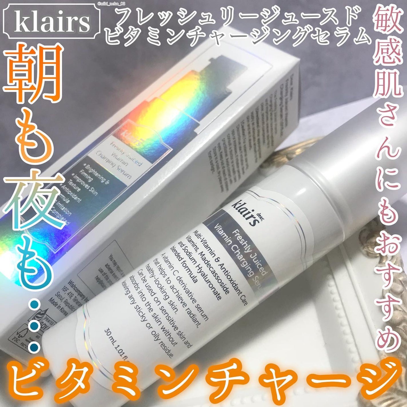 フレッシュリージュースドビタミンドロップ(35ml)/Klairs/美容液を使ったクチコミ(1枚目)