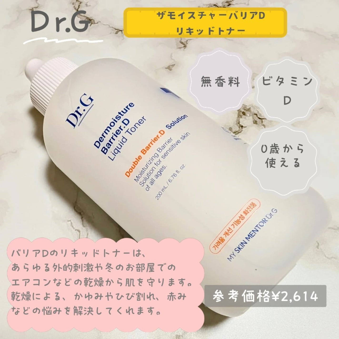 rico on LIPS 「0歳の赤ちゃんから使える優しい化粧水❢ビタミンDで最強肌バリア..」(1枚目)