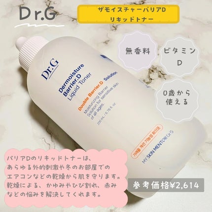 rico on LIPS 「0歳の赤ちゃんから使える優しい化粧水❢ビタミンDで最強肌バリア..」(1枚目)