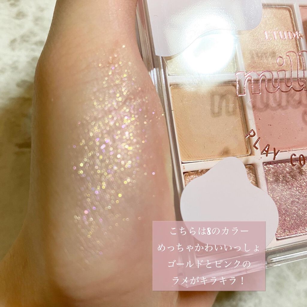 プレイカラーアイズ ≪ミルキーコレクション≫/ETUDE/アイシャドウパレットを使ったクチコミ(5枚目)