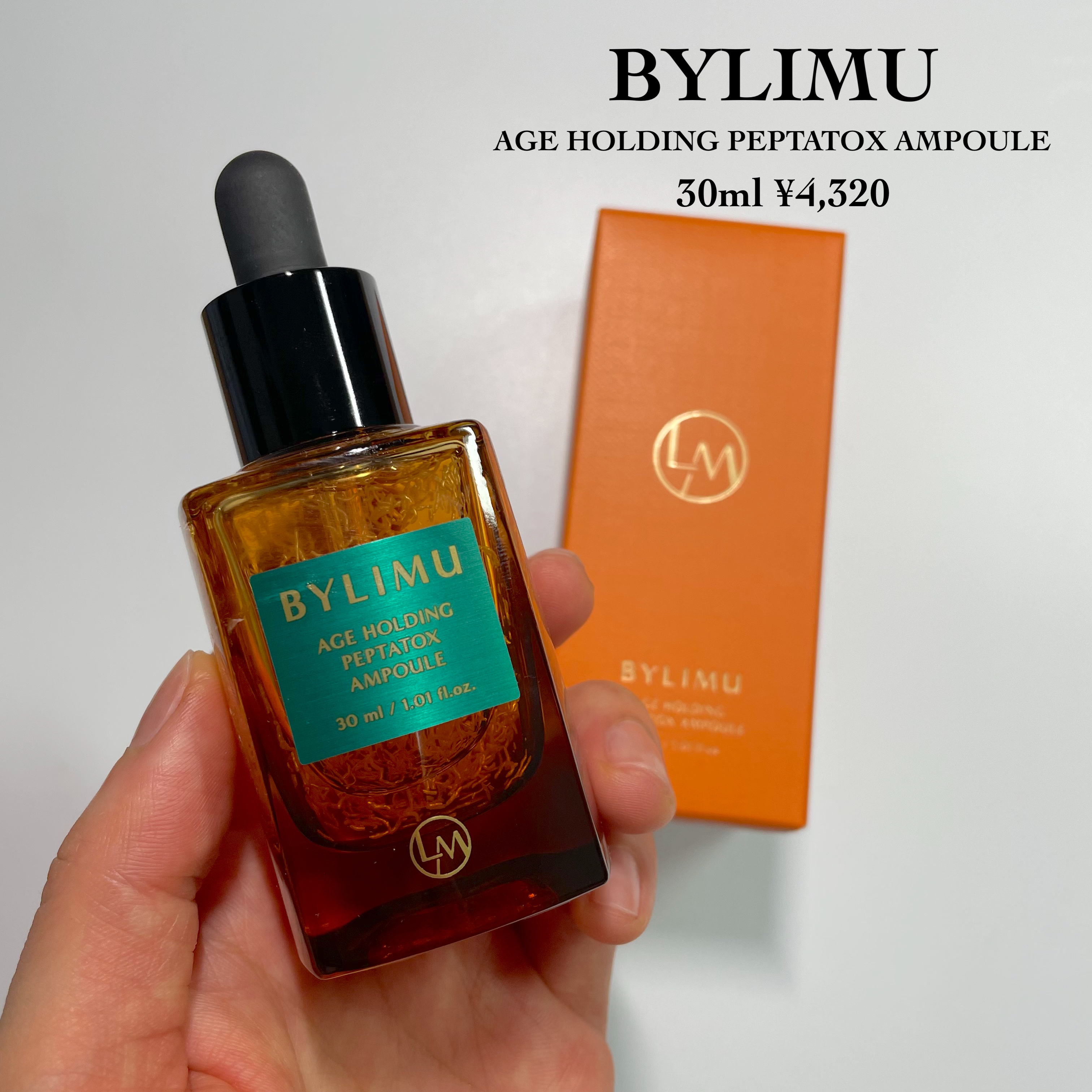 エイジホールディングペプタトックスアンプル/BYLIMU/美容液を使ったクチコミ（2枚目）