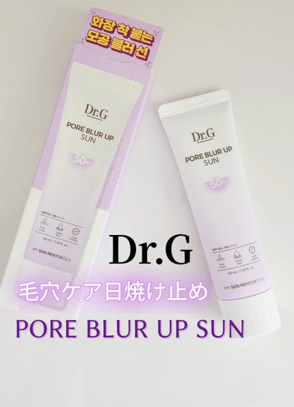 ポアブラーアップサン/Dr.G/日焼け止めクリームを使ったクチコミ(1枚目)