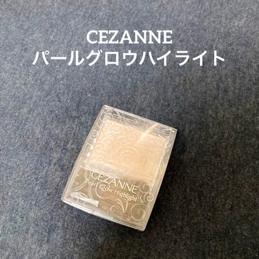 パールグロウハイライト/CEZANNE/パウダーハイライトを使ったクチコミ（1枚目）