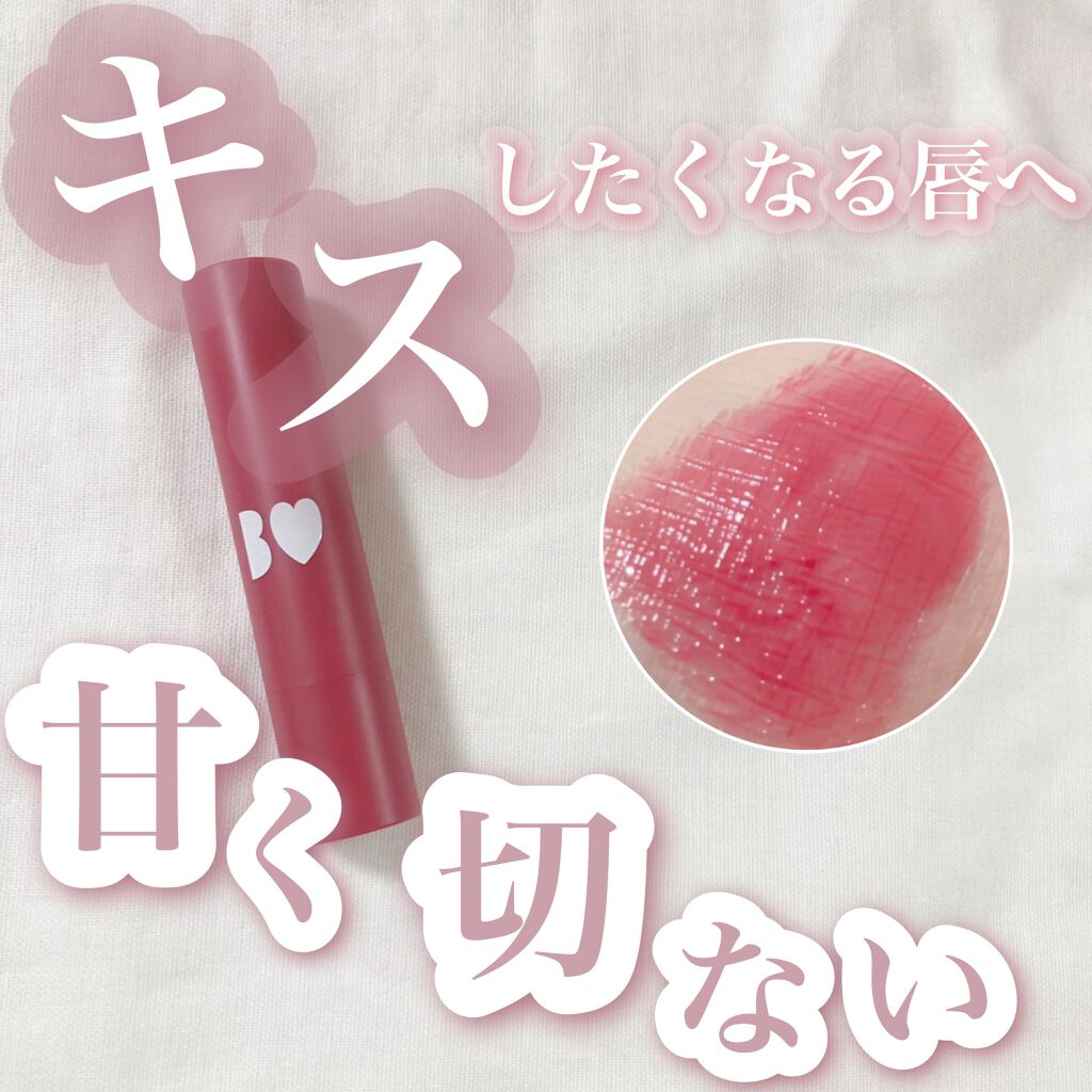 つやぷるリップR/b idol/口紅を使ったクチコミ(1枚目)