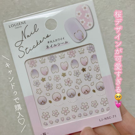 BRG ジェルネイル/DAISO/ジェルネイルを使ったクチコミ(2枚目)