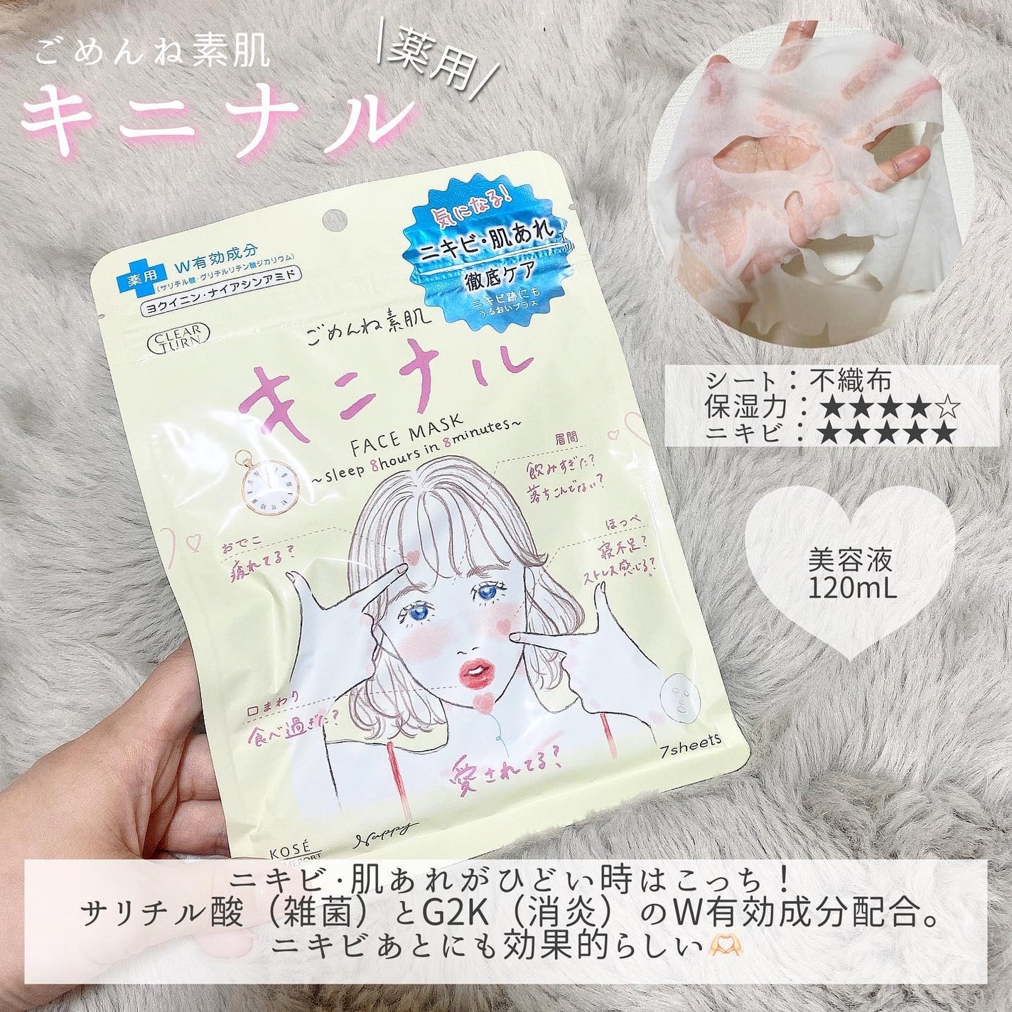 ごめんね素肌マスク/クリアターン/シートマスク・パックを使ったクチコミ(4枚目)