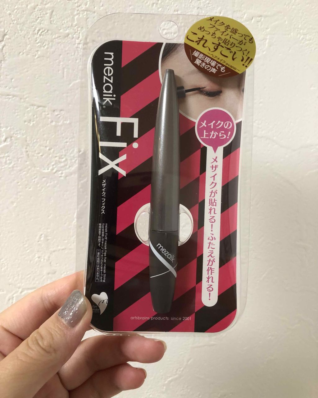 フィクス 二重キープ下地剤/メザイク/二重まぶた用アイテムを使ったクチコミ(1枚目)