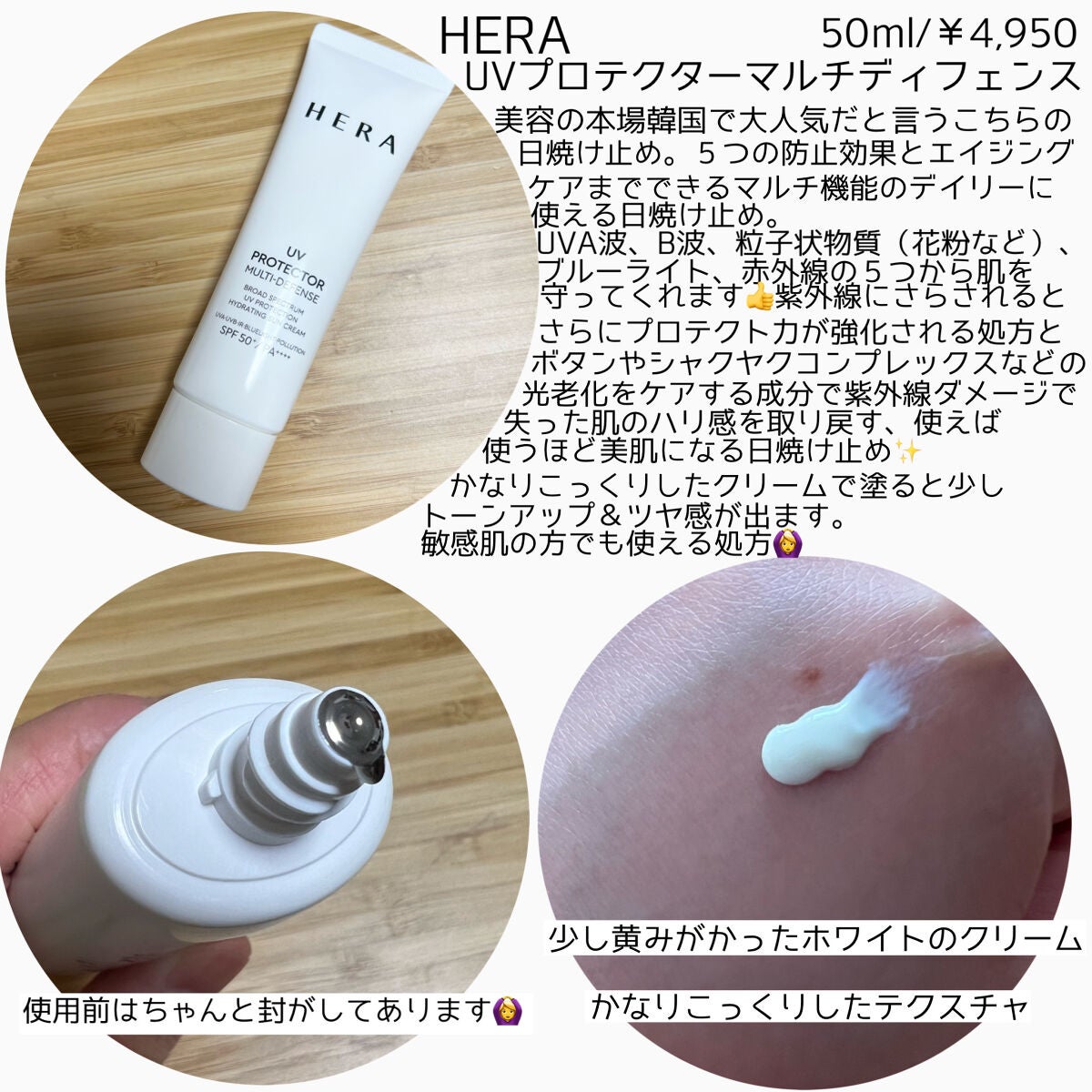 UVプロテクタートーンアップ マルチディフェンス/HERA/日焼け止め・UVケアを使ったクチコミ(2枚目)