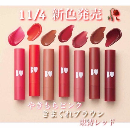 つやぷるリップR/b idol/口紅を使ったクチコミ(1枚目)