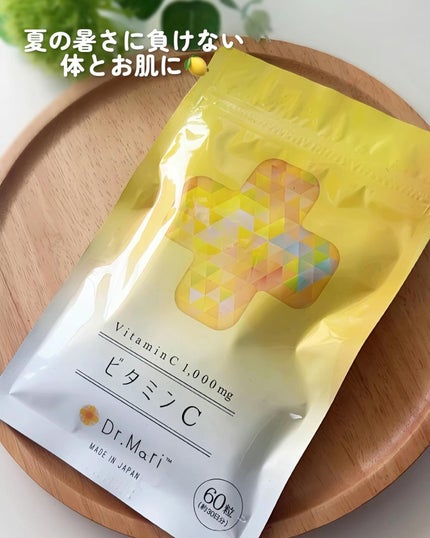 ドクターマリービタミンC/ナチュレライフ/美容サプリメントを使ったクチコミ(5枚目)