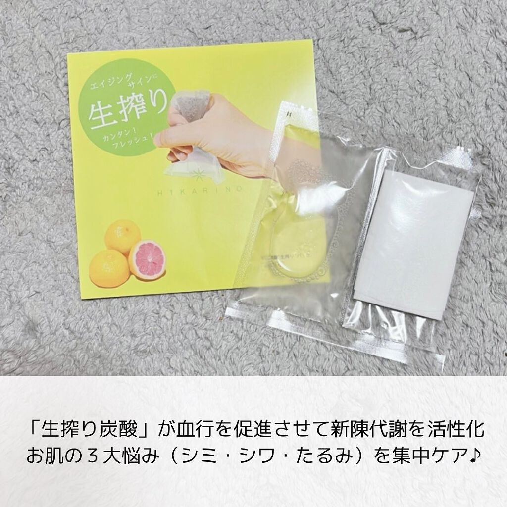 VC炭酸"生搾り"パック/HIKARINO*/シートマスク・パックを使ったクチコミ(5枚目)