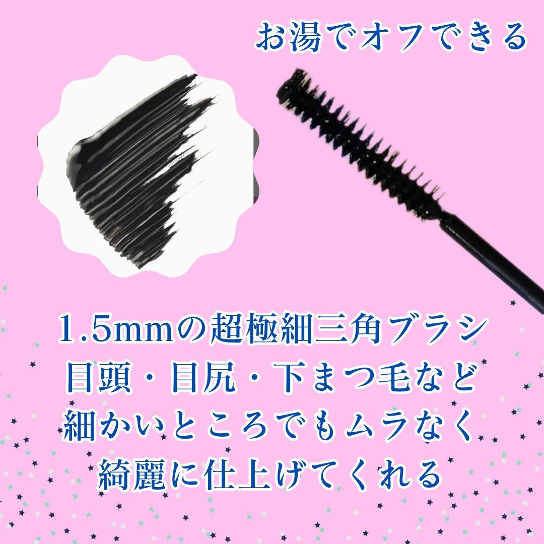 「塗るつけまつげ」自まつげ際立てタイプ/デジャヴュ/マスカラを使ったクチコミ(2枚目)