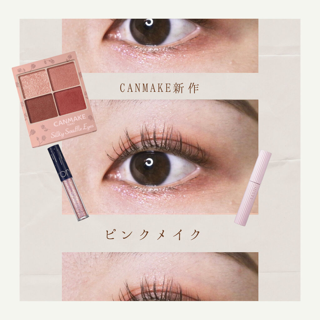 リキッド グリッター シャドウ/rom&nd/グリッターを使ったクチコミ（1枚目）