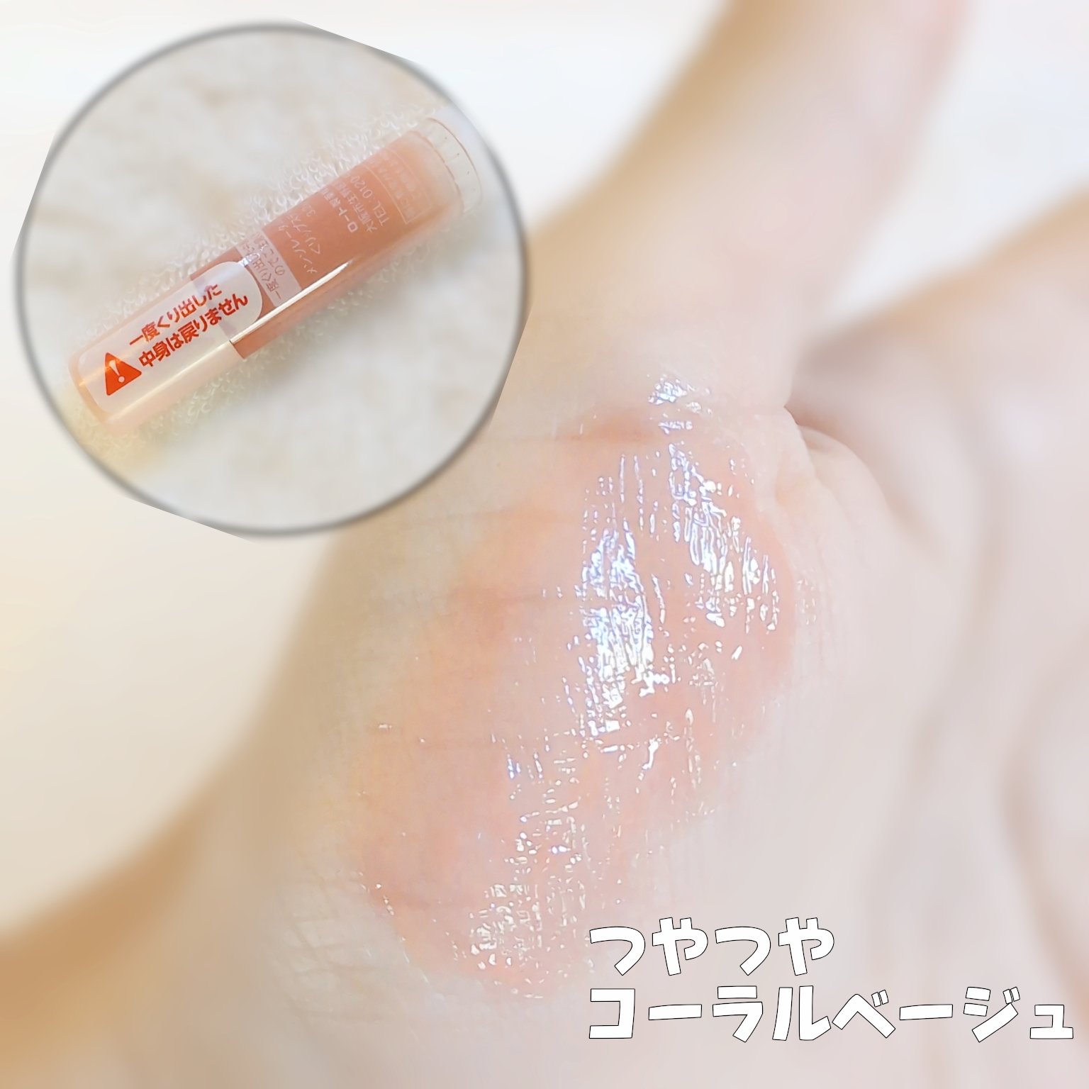 ニベア リッチケア＆カラーリップ/ニベア/リップクリームを使ったクチコミ（2枚目）