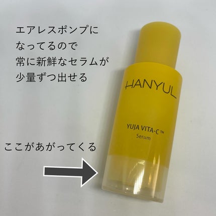月光ゆずCセラム/HANYUL(ハンユル)/美容液を使ったクチコミ(3枚目)