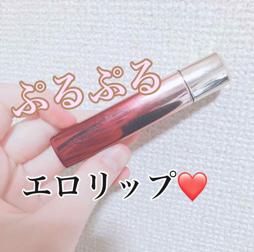 ユイルカレス/ロレアル パリ/リップグロスを使ったクチコミ(1枚目)