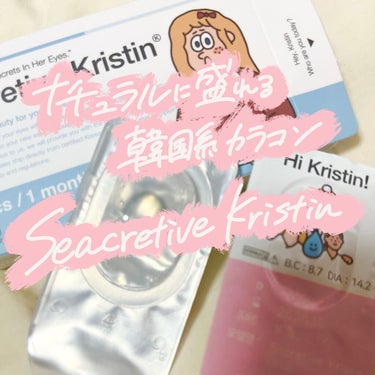 Secretive Kristen/Hapa kristin/カラーコンタクトレンズを使ったクチコミ（1枚目）