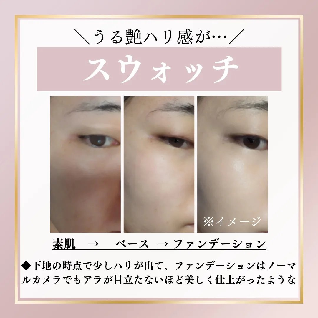 アンリミテッド ケア セラムイン クリーム ファンデーション/shu uemura/クリーム・エマルジョンファンデーションを使ったクチコミ（2枚目）