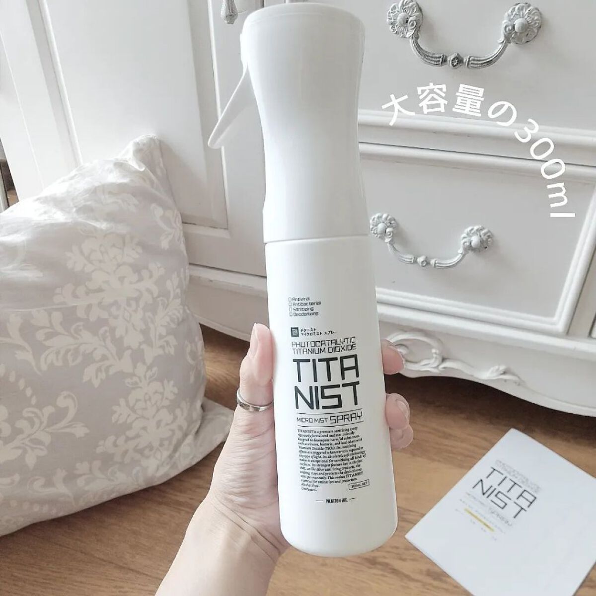 マイクロミストスプレー/TITANIST/その他を使ったクチコミ（3枚目）