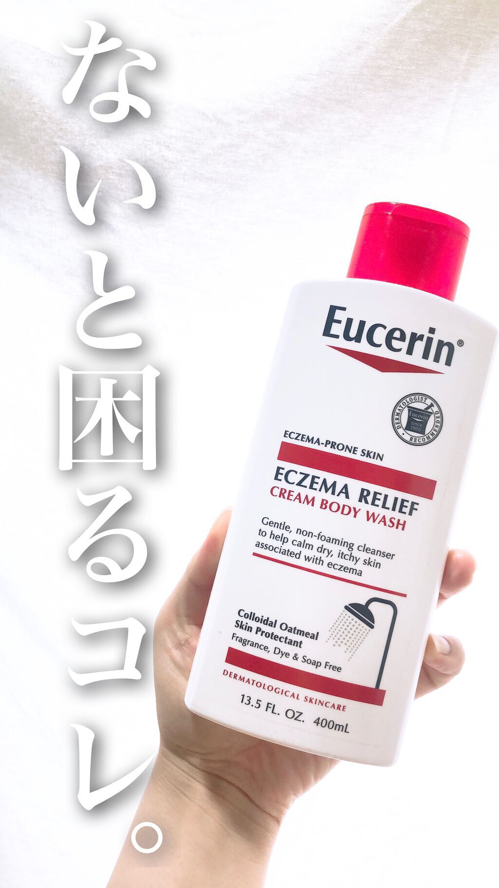 Eucerin クリームボディウォッシュ