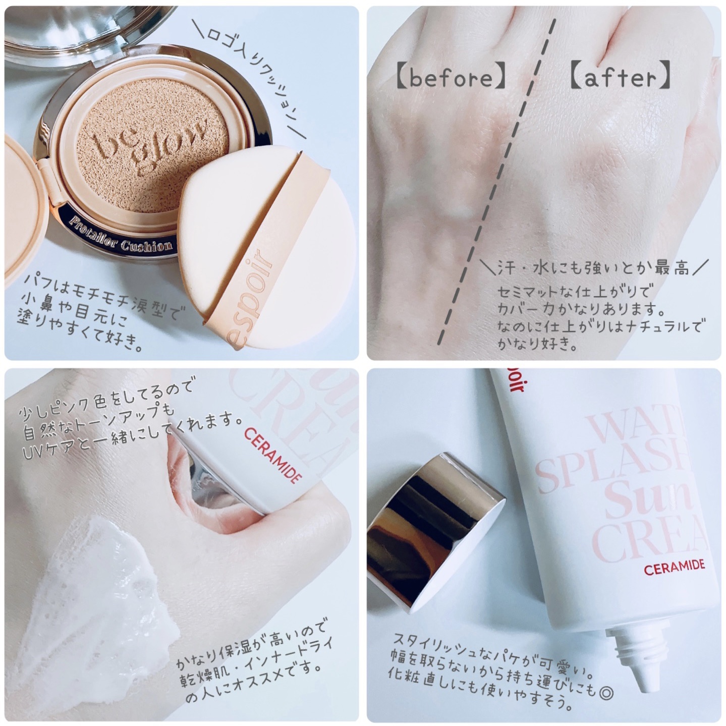 プロテーラービーグロウクッション ニュークラス/espoir/クッションファンデーションを使ったクチコミ（2枚目）