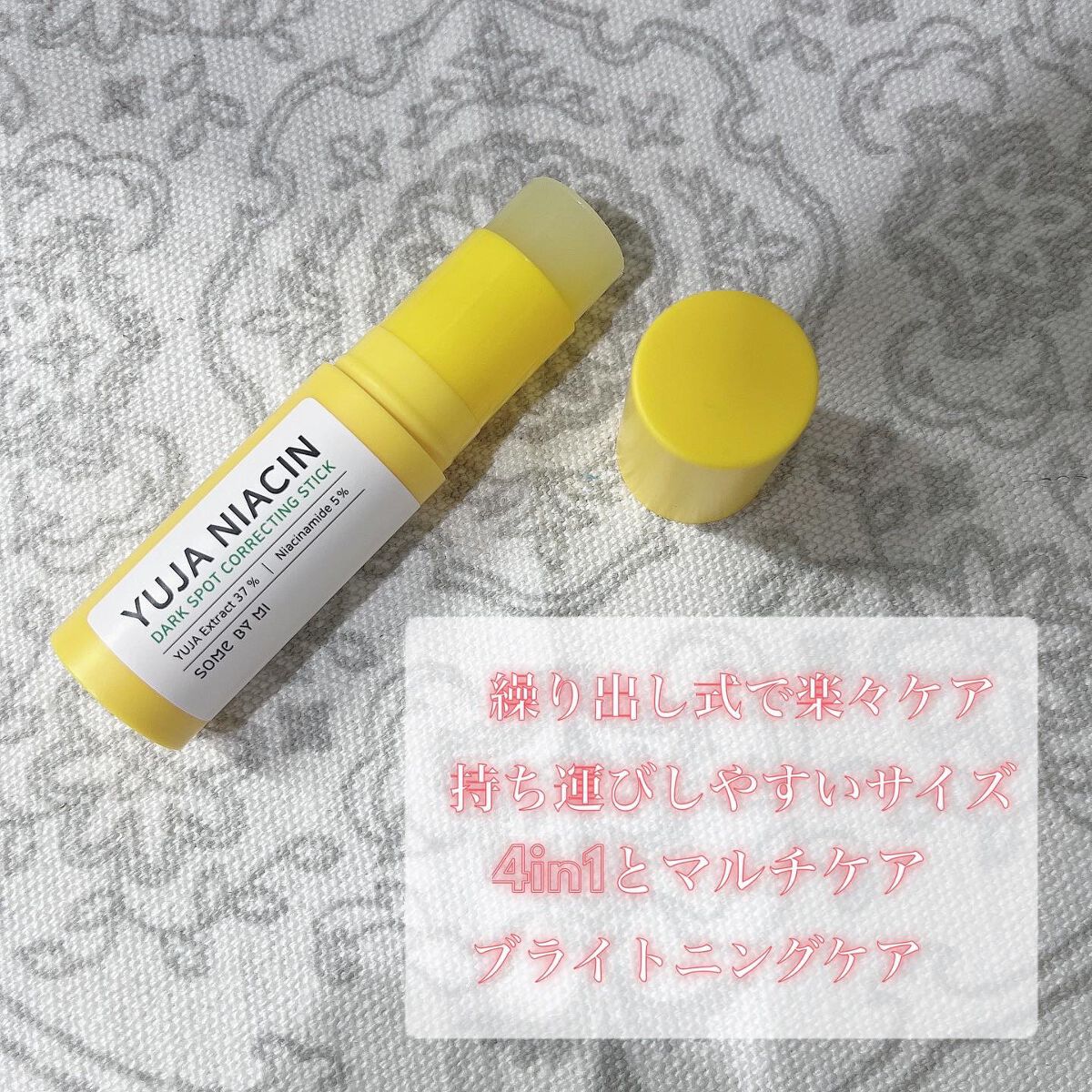 ゆずナイアシンダークスポットコレックティングスティック/SOME BY MI/美容液を使ったクチコミ（2枚目）