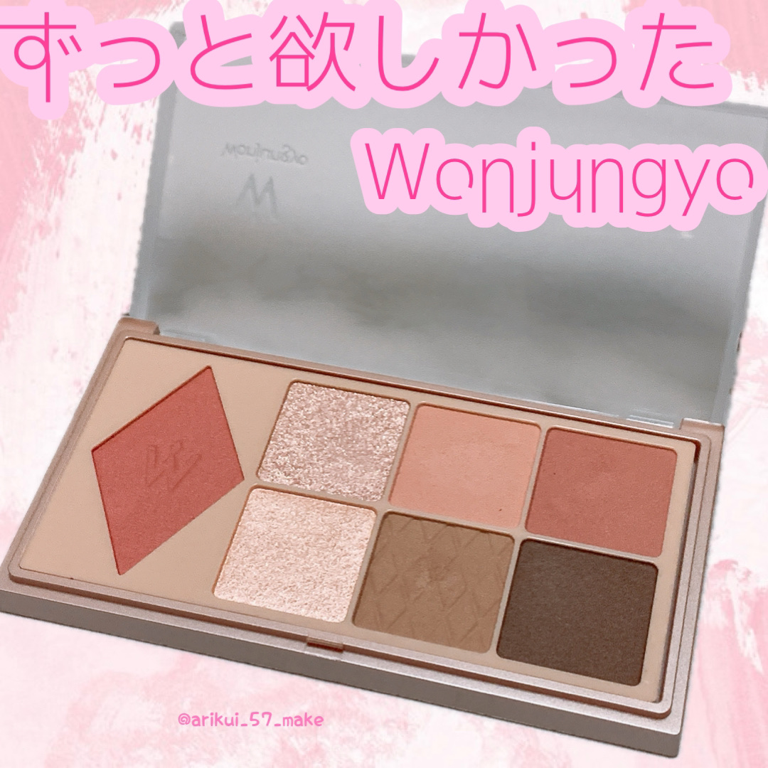 ウォンジョンヨ Ｗ デイリームードアップパレット /Wonjungyo/アイシャドウパレットを使ったクチコミ（1枚目）