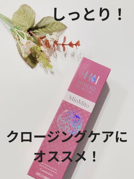 ミオマイト/ヒノキ肌粧品/美容液を使ったクチコミ(1枚目)