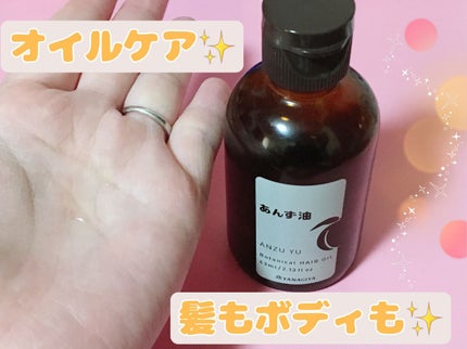 柳屋 あんず油/柳屋あんず油/ヘアオイルを使ったクチコミ(2枚目)