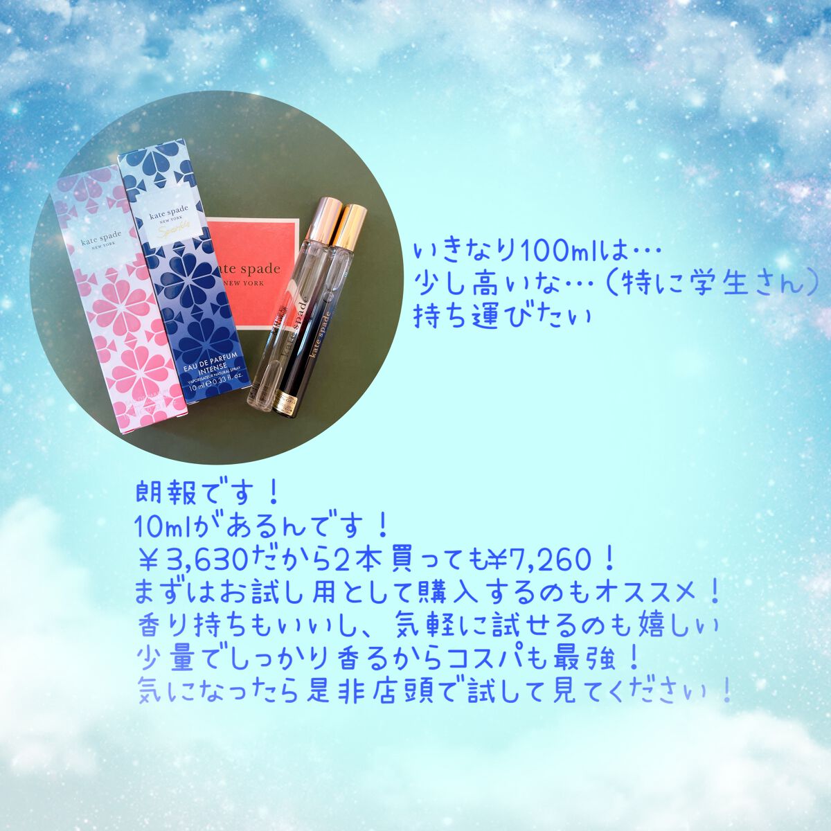 ケイト・スペード オードパルファム/ケイト・スペード ニューヨーク/香水(レディース)を使ったクチコミ(4枚目)