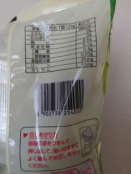 蒟蒻畑/マンナンフーズ/食品を使ったクチコミ(3枚目)