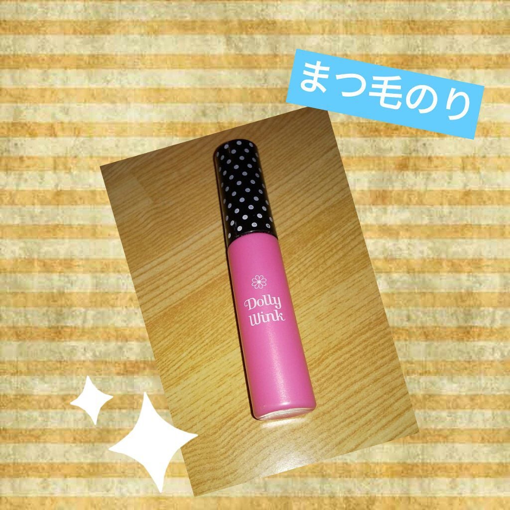 アイラッシュフィックス ハードタイプ/ドーリーウインク/その他化粧小物を使ったクチコミ(1枚目)