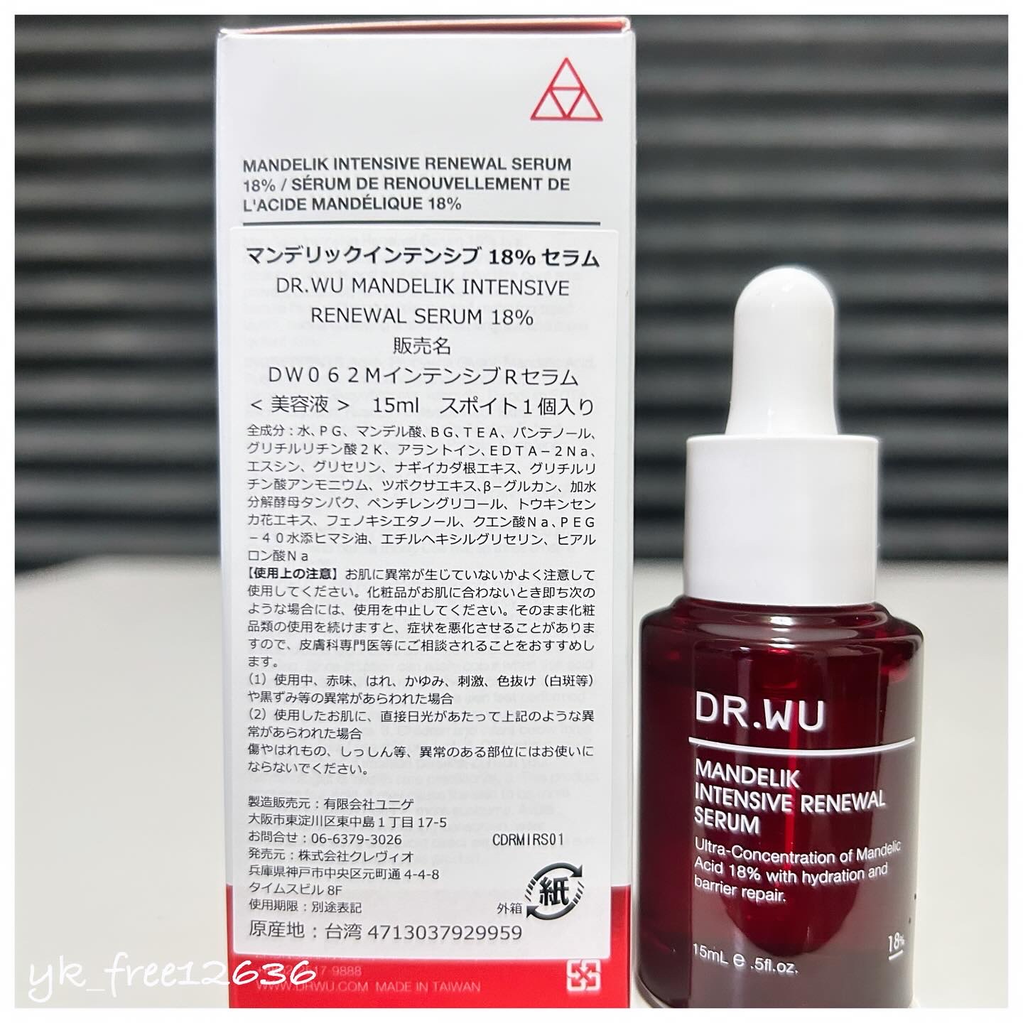 マンデリック インテンシブ 18%セラム/DR.WU/美容液を使ったクチコミ（2枚目）