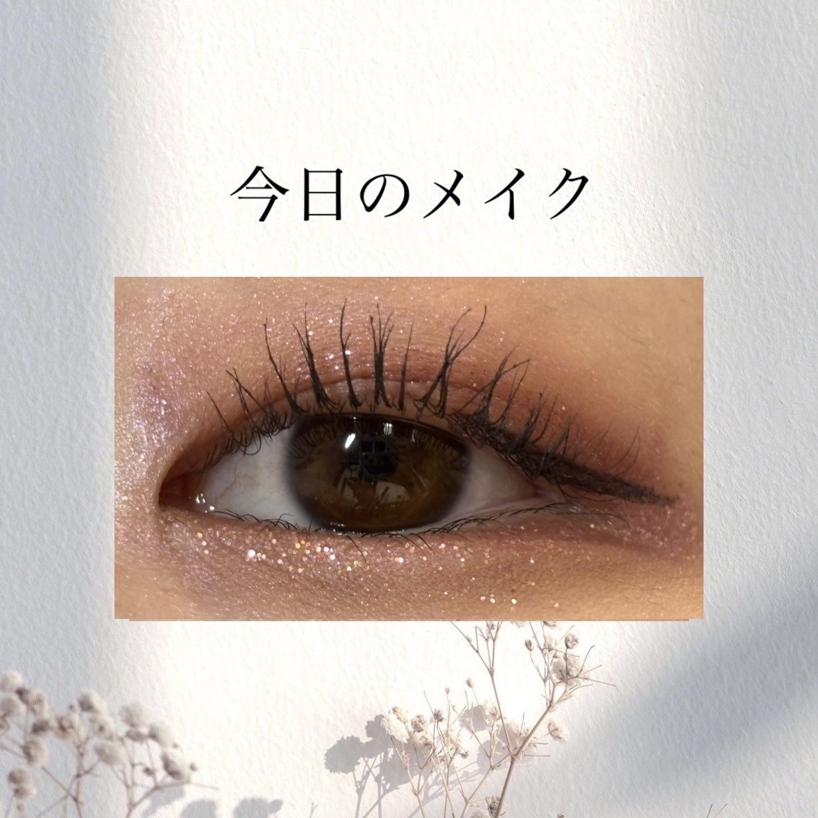 ケイト スーパーシャープライナーEX4.0/KATE/リキッドアイライナーを使ったクチコミ（1枚目）