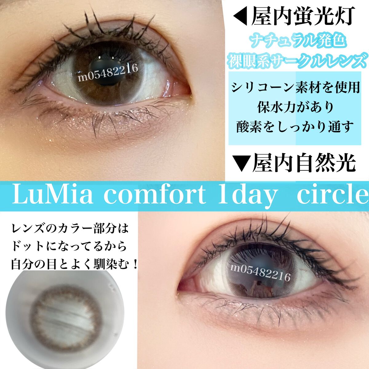 LuMia comfort 1day CIRCLE/LuMia/ワンデー(1DAY)カラコンを使ったクチコミ(2枚目)