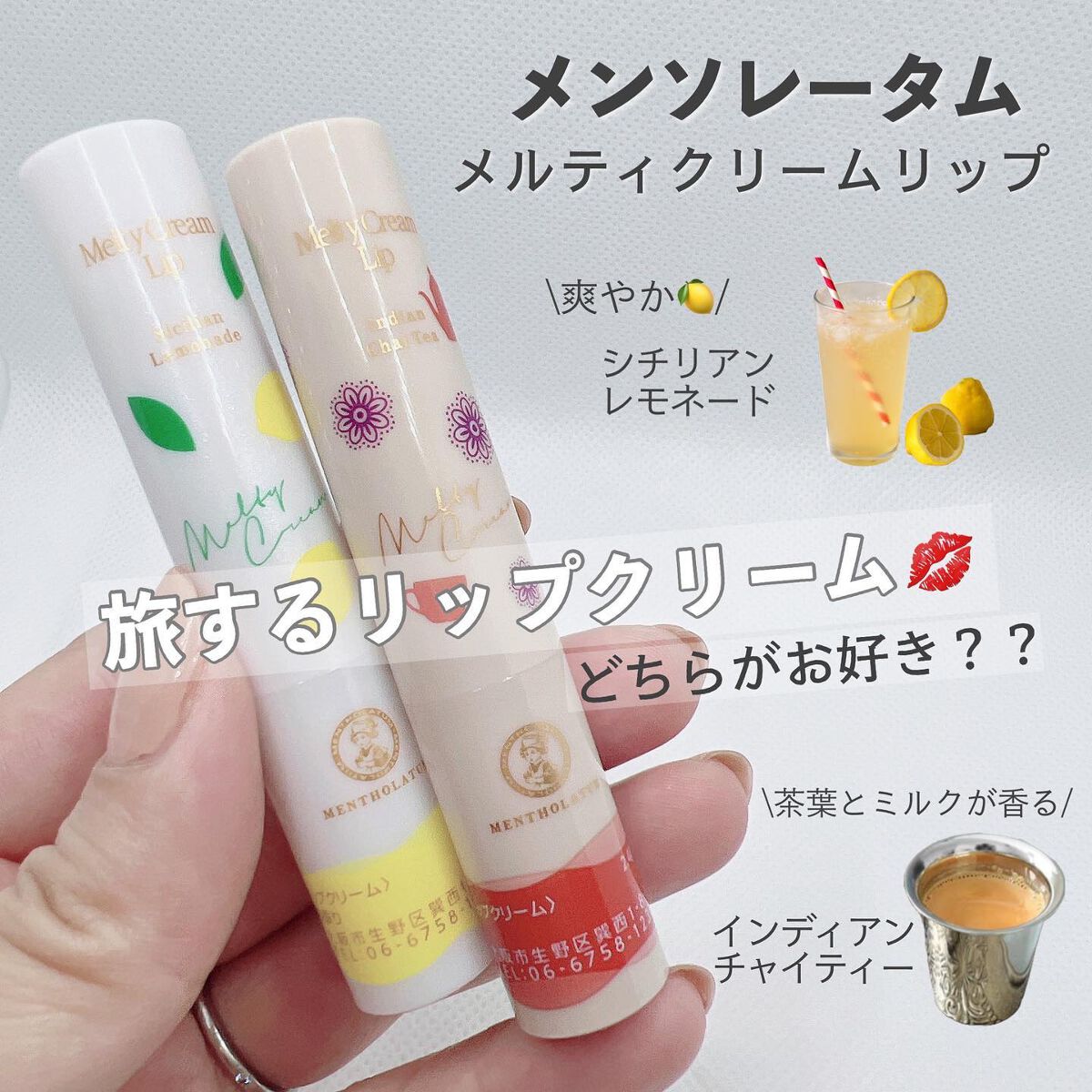 メルティクリームリップ シチリアンレモネードの香り/メンソレータム/リップクリームを使ったクチコミ（1枚目）