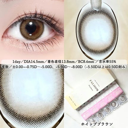 FALOOM 1DAY/FALOOM/ワンデー(1DAY)カラコンを使ったクチコミ(4枚目)