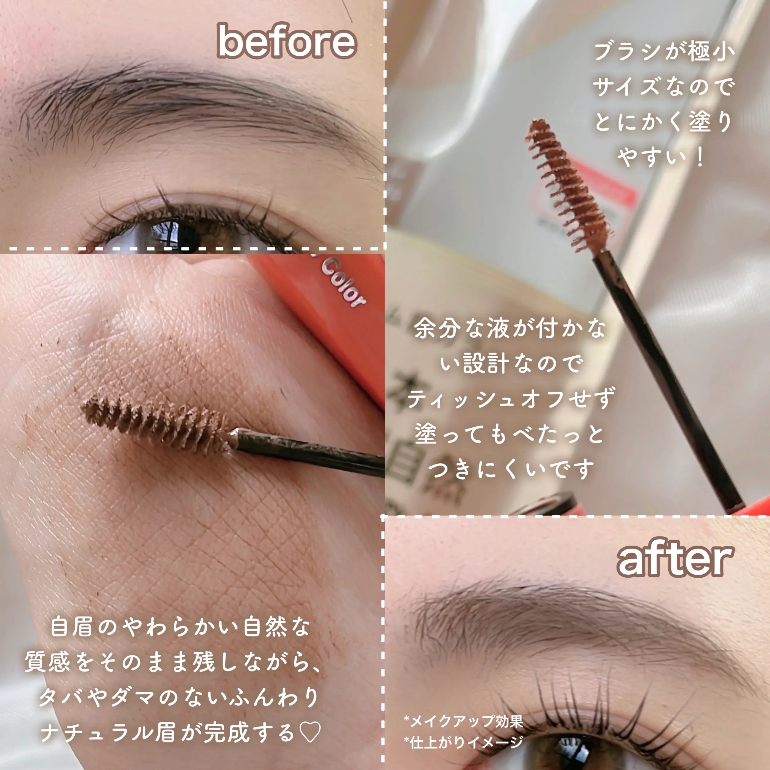 「塗るつけまつげ」自まつげ際立てタイプ/デジャヴュ/マスカラを使ったクチコミ（3枚目）