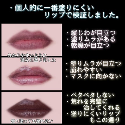 リッププランパーエクストラセラム/Borica/リッププランパーを使ったクチコミ(6枚目)