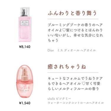 HU ユイルスブリム ティーインペリアル N/ケラスターゼ/ヘアオイルを使ったクチコミ（3枚目）