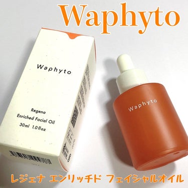 レジェナ エンリッチド フェイシャルオイル/Waphyto/フェイスオイルを使ったクチコミ（1枚目）