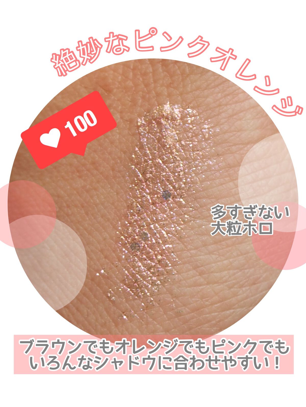 アンドバイロムアンド　グラッシーアイグリッター/&nd by rom&nd/グリッターを使ったクチコミ（2枚目）