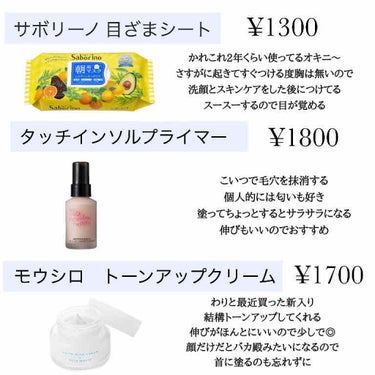 the SAEM カバーパーフェクション チップコンシーラーのクチコミ「~白肌！私の最近のベースメイク~

こんばんははるさめです
需要無いと思うけどベースメイク紹介.....」（2枚目）