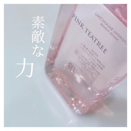 ピンクティーツリートナー/APLIN/化粧水を使ったクチコミ(1枚目)