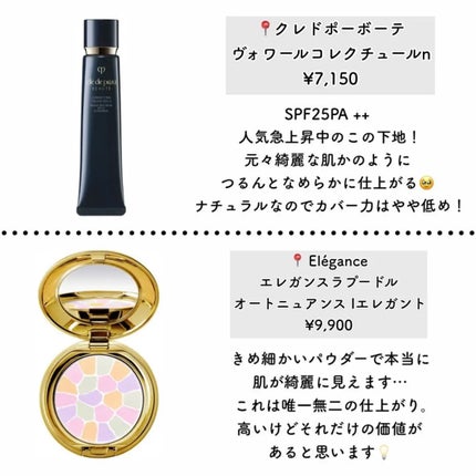 ラ プードル オートニュアンス/Elégance/プレストパウダーを使ったクチコミ(4枚目)