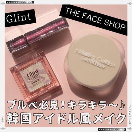 マーブルベイクドハイライター/Glint/パウダーハイライトを使ったクチコミ(1枚目)