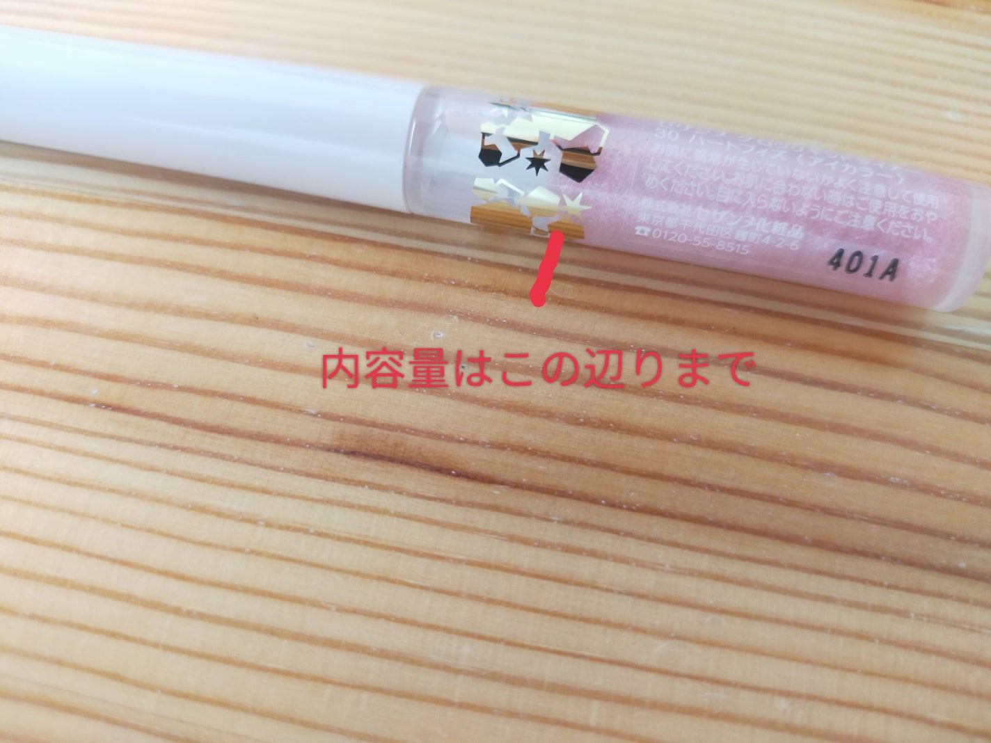 グロウリキッドライナー/CEZANNE/リキッドアイライナーを使ったクチコミ(4枚目)