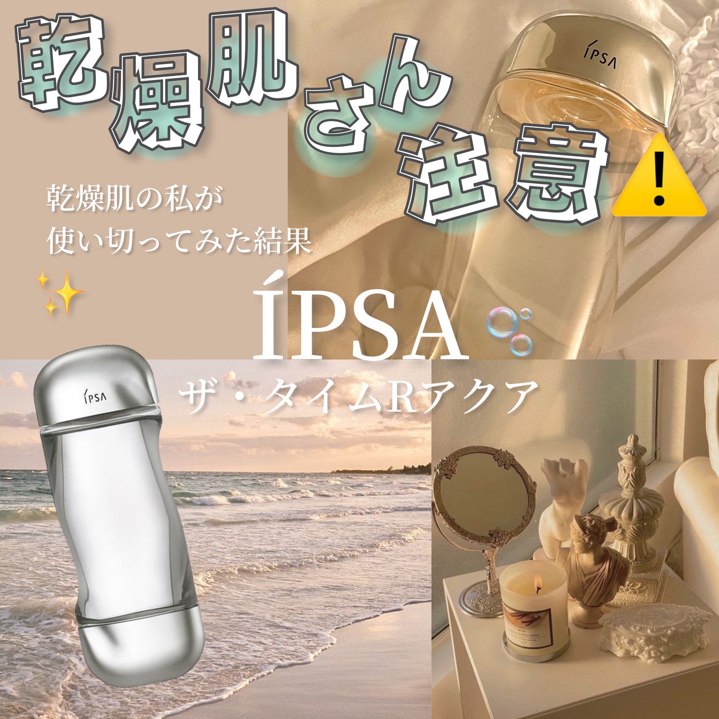 ザ・タイムR アクア/IPSA/化粧水を使ったクチコミ(1枚目)
