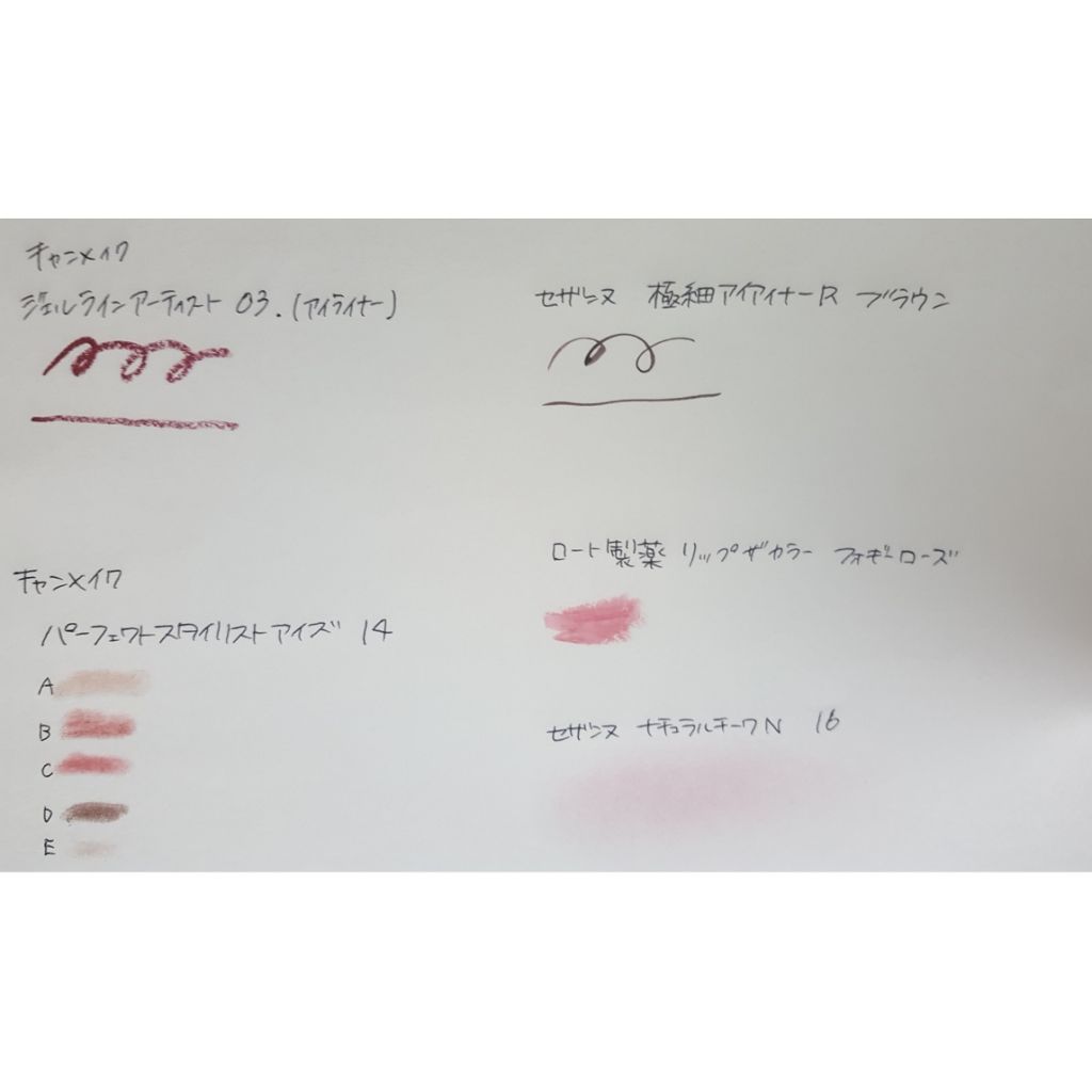 【旧品】パーフェクトスタイリストアイズ/キャンメイク/アイシャドウパレットを使ったクチコミ（2枚目）